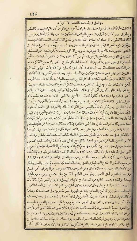 futmak.com - Page 435 - from part One of the first Boulaq edition